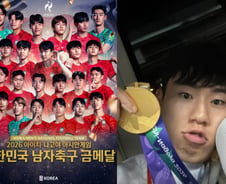 축구 금메달 따고 "군대 안 간다" 활짝…'주장' 이기혁, 고개 숙였다