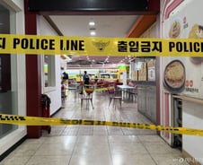 [속보]인천 구월동서 흉기난동 8명 부상..."홈플러스 무관, 2층 식당서 발생"