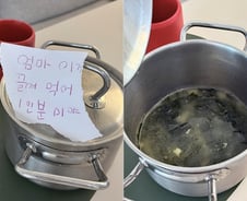 “이거 끌여 먹어”…독감 걸린 엄마 위해 미역국 끓인 초4 아들[오따뉴]