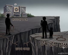 이혼소송중엔 양육비 안줘도 강제못한다?…'양육 공백' 내모는 현행법