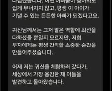 "아빠 도망가!" 아들 모습에 울컥...민속촌 귀신에 감사글 쓴 아빠[오따뉴]