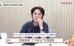 Song Eun-i Maintains '20% Interest Savings Account' for 33 Years... What Is the Cumulative Return?