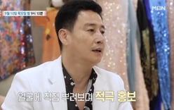 Historical-drama actor Lee Byung-wook turns cosmetics salesman after losing W1 billion in unpaid loans