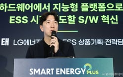 LG Energy Solution says ESS is entering the software era, with precise forecasts of every bit of available energy mattering