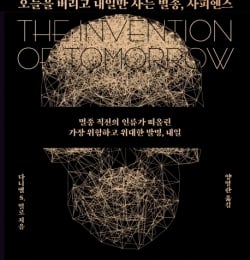 욜로족도 골로족도 ‘내일’에 사로잡힌 별종
