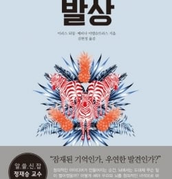 ‘멍 때리고 따분한’ 일상이 영감의 재료…“나타날 때가지 기다려라”