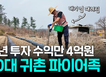6월만에 2600만원 수익 '짤짤이 매매법'...대기업 탈출 비결