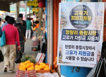 [Q&A]1인가구 건보료 13만원 이하만...'고유가 지원금' 2차 기준 보니