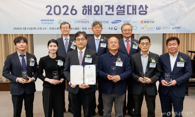 '2026 해외건설대상' 개최