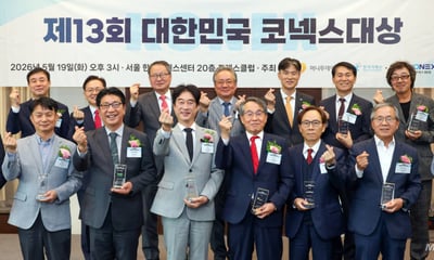 제13회 대한민국 코넥스대상 시상식 개최