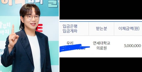 "500만원만요, 제발" 끈질긴 DM 금전 요구에...이 연예인 "대신 기부"