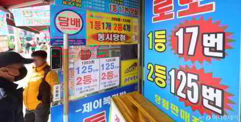 [속보]1217회 로또 당첨번호 ''8·10·15·20·29·31…보너스 41''
