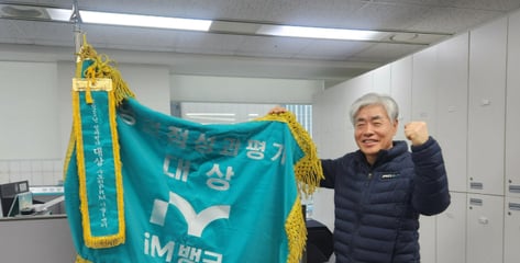 집에만 있던 60대 남편 "여보! 나 은행 재취업"...눈물의 출근, 성과 1등