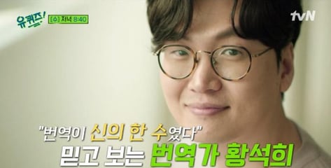 "아내 샤워 소리 겁난다?" 황석희, 유부남 농담 비판하더니..."위선자" 뭇매