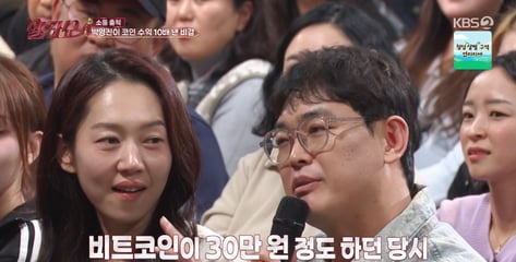 "아내 비트코인 수익 10배" 대박 났는데...박영진 못 웃는 이유