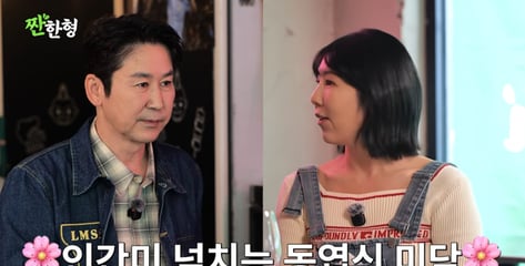 "무례했던 여자 연예인, 신동엽이 대신 혼내줘"…사유리 '감동'