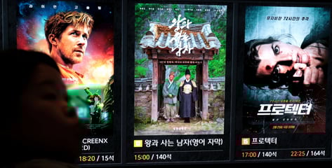 왕과 사는 남자', 1600만까지 33만…역대 2위 '극한직업' 추월할까