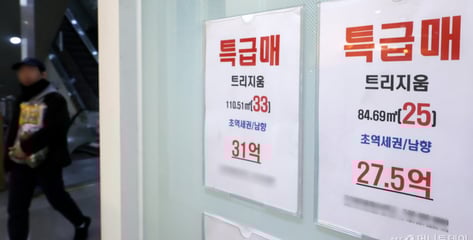 "양도세 중과 유예 막차 연장?"…국토부, 4월말 신청분까지 유예 추진