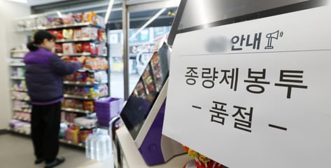 '쓰봉' 재고 많다는데..."편의점 가보면 품절" 불안이 키웠다
