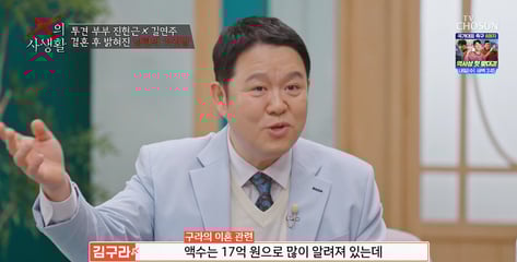 김구라 "전처 빚 10억→17억 늘어...그거 진짜 돌아버린다"