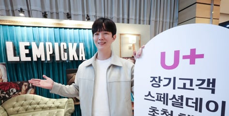 LG U+, 장기고객 1000명 인기 뮤지컬 초청 관람