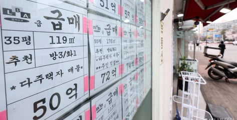 부동산 이중 압력…"더는 못 버텨" 다주택자 매물 쏟아질까