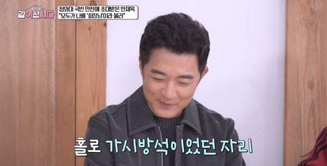 안재욱, 청와대 국빈 만찬서 안절부절…"가시방석" 토로한 이유