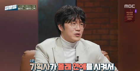 성시경 "억지로 비밀 연애시키고 차이게 해"…기획사 만행 폭로