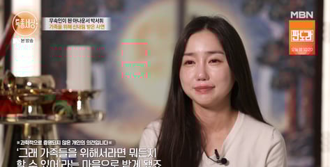 '고려대 얼짱' 걸그룹 멤버, 돌연 신내림..."10kg 빠지고 가족 죽는 꿈"