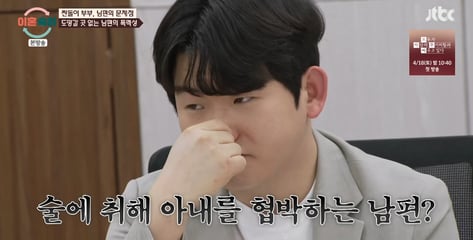 "친정에 용돈? 그걸 왜 줘?" 만취한 한국인 남편 돌변...방 문까지 박살