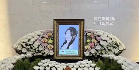 댄서 윤미래, 뒤늦게 알려진 사망 소식..."긴 여행 떠나"