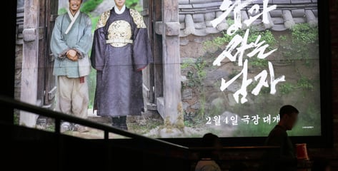'왕사남' 1600만 돌파…27만 더 동원하면 역대 흥행 2위도 가능