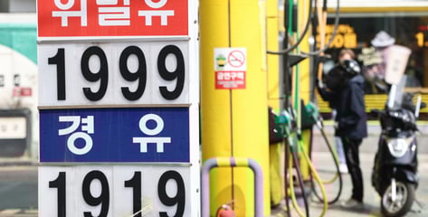 서울 휘발유 가격 평균 2000원 육박…3차 최고가격 더 오르나