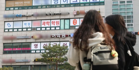 "어머님, 우리 아이 학원비 더 내셔야…" 올해 또 이만큼 올랐다