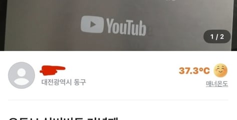 '당근'에 뜬 한화 이글스 실버버튼…구단, 경찰에 고소