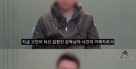 '양아치' 노래도 낸 김창민 사건 가해자..."죄송" 유튜브 사과에 유족 '분통'