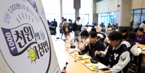 "1000원 학식 먹고 배 아파요" 부산 대학생 20명 앓는다...무슨 일