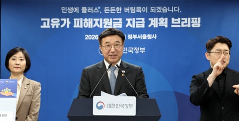 "주유소에선 쓸 수 있나"...국민 70%에 고유가 지원금, 사용처는