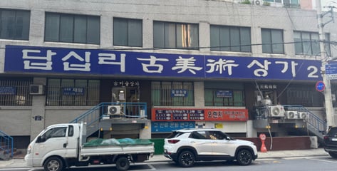 "작고 귀여운 것 하나 건졌다"…2030 사이 핫플 등극한 '이곳'