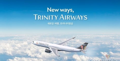 새 출발 '트리니티항공', 중동전쟁에 수익성 개선 관건
