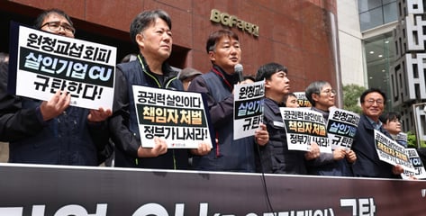 민주노총, '화물연대 사망 사고'에 뿔났다…"경찰·BGF 책임 규명해야"