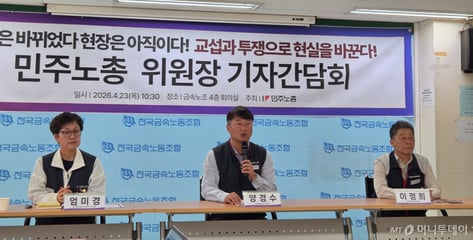 양경수 위원장 "화물연대 조합원 사망, '원청 교섭 거부' 때문"