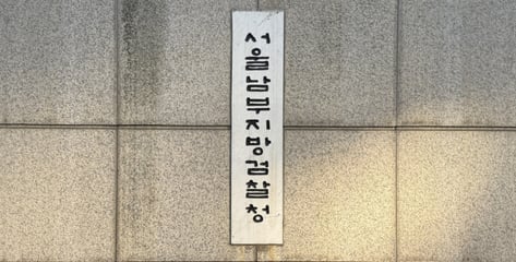 "민소매 입은 여공무원이 껴안아"...합성 사진 올린 구로구청 공무원, 결국