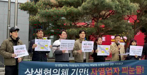 배민 찾아간 자영업자들 "수용가능한 수수료 방안 마련"