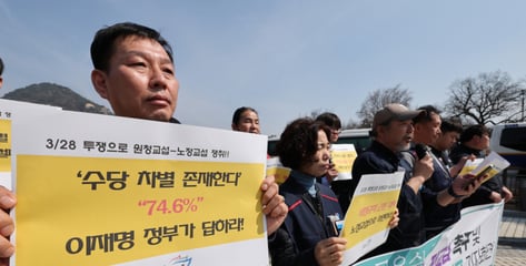 "11개월만 일해" 꼼수 계약 막는다...퇴직금보다 센 '공정수당' 줘야