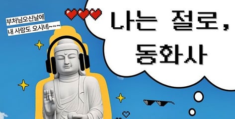 "몸만 와, 맺어줄게" 미혼남녀 1602명 몰렸다...'나는 절로' 인기 폭발