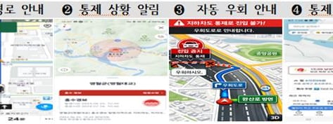 "진입불가, 우회하세요"…서울 지하차도 통제정보, 내비로 실시간 안내