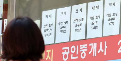 [단독]"실거주 기조와 안 맞아"…정부, '상생임대 특례' 폐지 검토