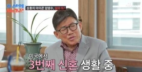 '결혼만 3번' 엄영수, 이번엔 끝사랑?..."6년째 잘 산다" 유쾌