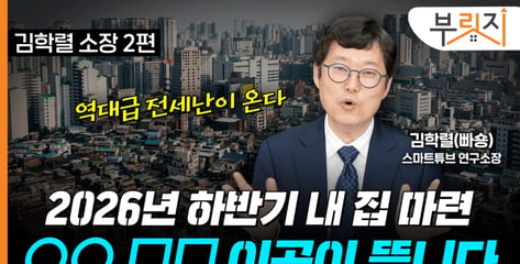 "이제 월급 절반이 월세?" 하반기 역대급 전세난...'급매' 놓쳤다면[부릿지]